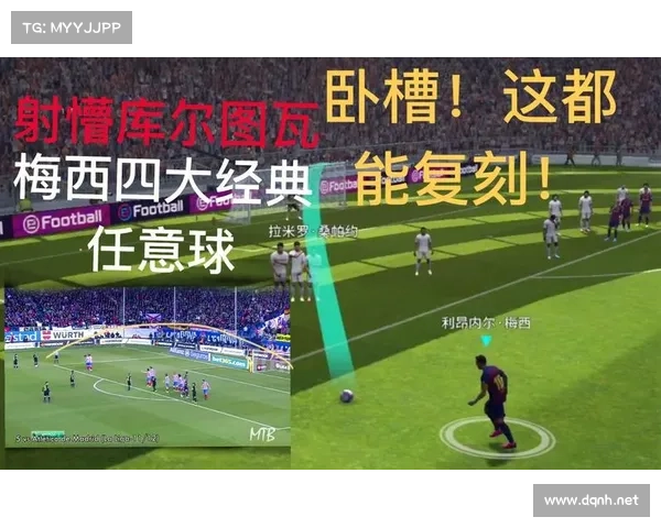 实况足球2012任意球技巧全面解析与操作指南 实况足球2012任意球技巧全面解析与操作指南