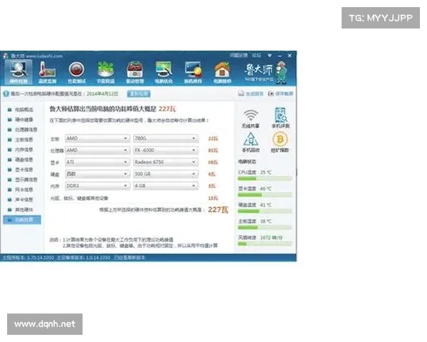 鲁大师是否真能提升电脑性能?用户反馈与真实效果分析 鲁大师是否真能提升电脑性能?用户反馈与真实效果分析