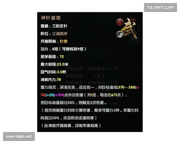 掌握九阴真经追魂爪核心技巧与实战应用全解析 掌握九阴真经追魂爪核心技巧与实战应用全解析