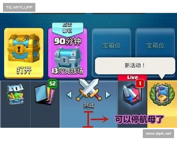 皇室战争宝箱掉落策略全面解析提升掉落效率的技巧与方法 皇室战争宝箱掉落策略全面解析提升掉落效率的技巧与方法