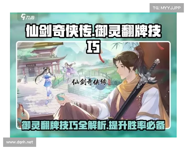 轻松畅游仙剑奇侠传五经典剧情的秘密攻略与技巧解析